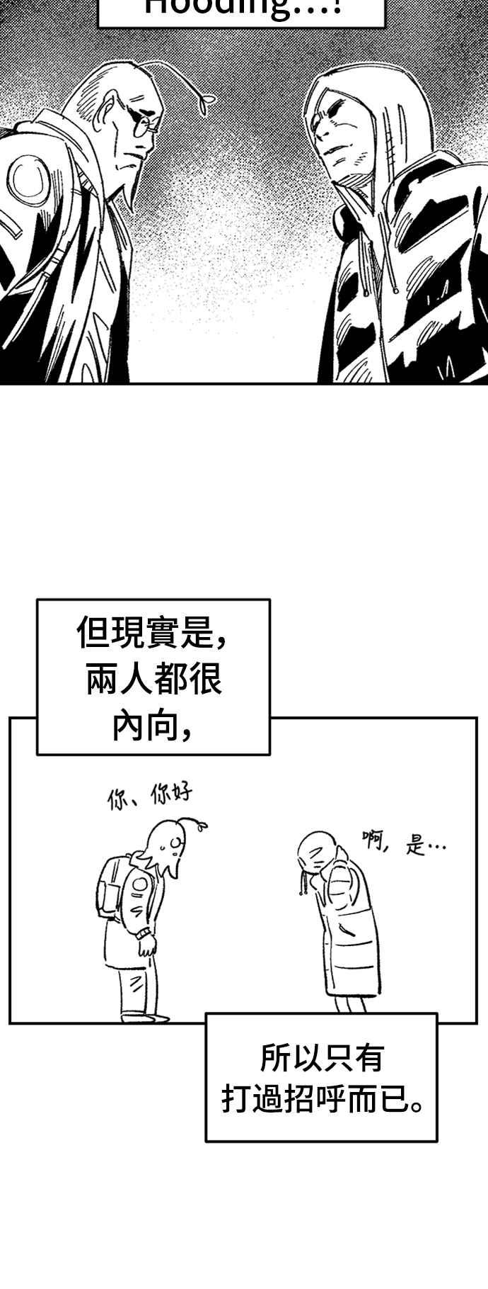 《万年老兵》后记 第8页