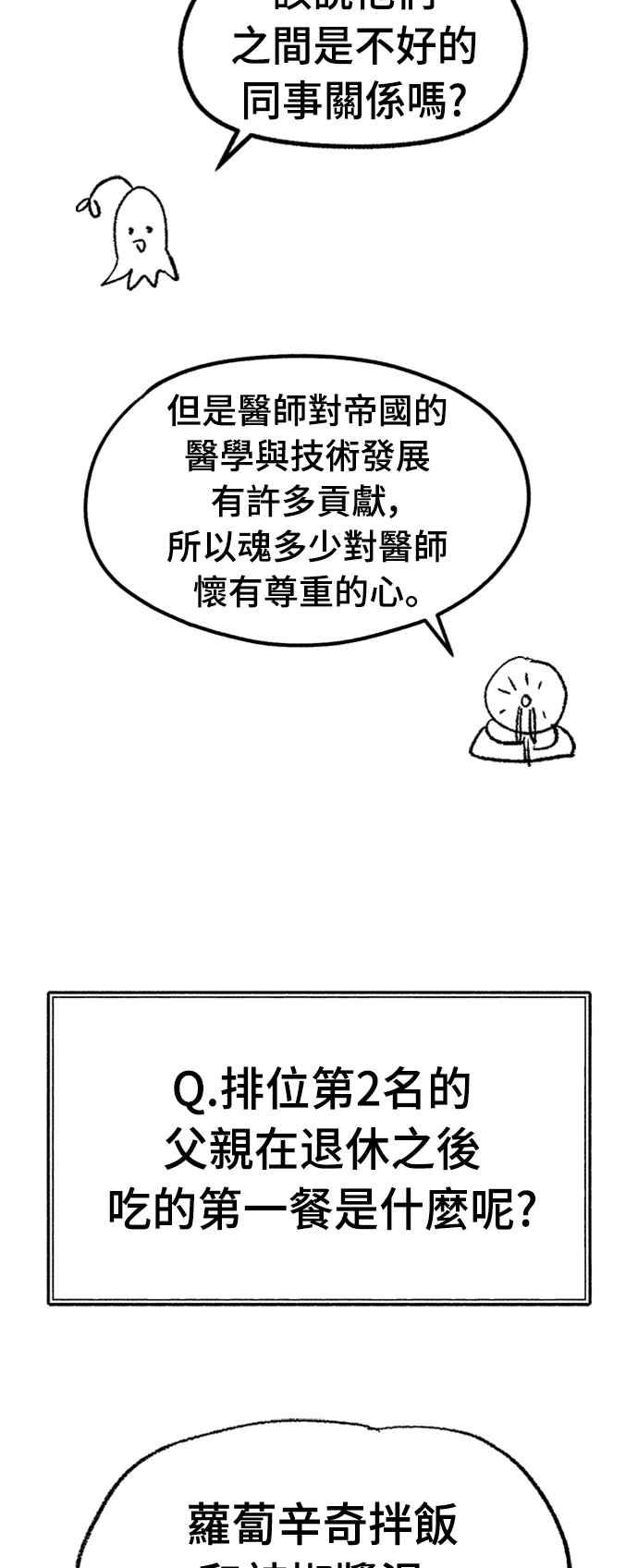 《万年老兵》后记 第59页