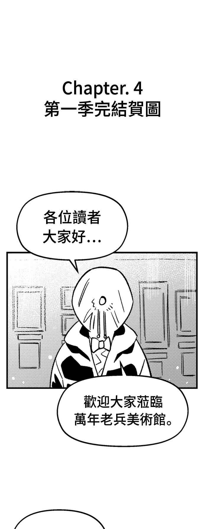 《万年老兵》后记 第72页