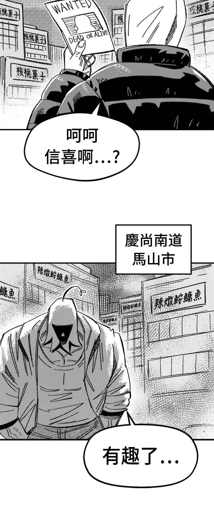 《万年老兵》后记 第6页