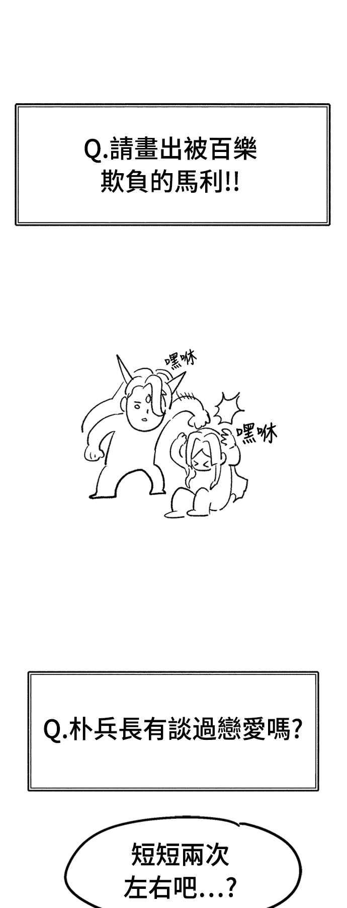 《万年老兵》后记 第66页