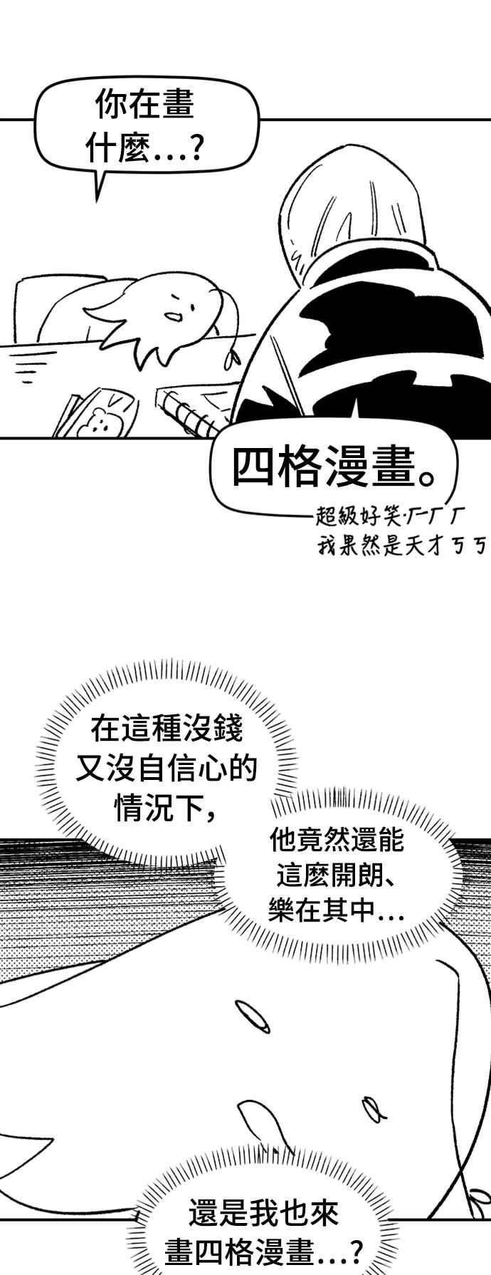 《万年老兵》后记 第20页