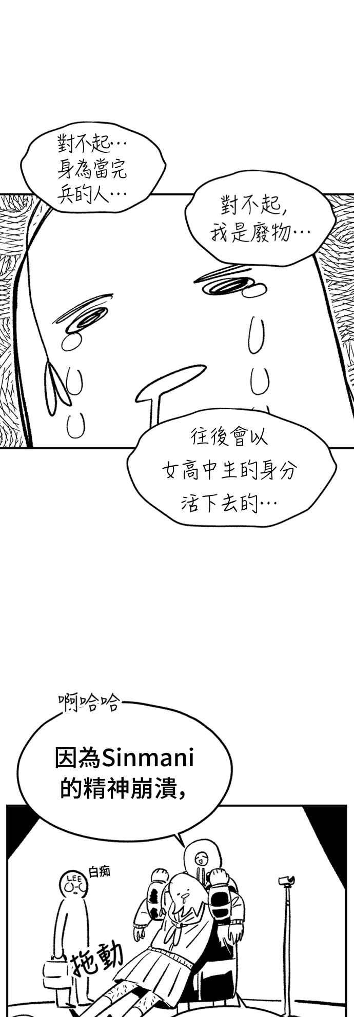 《万年老兵》后记 第47页