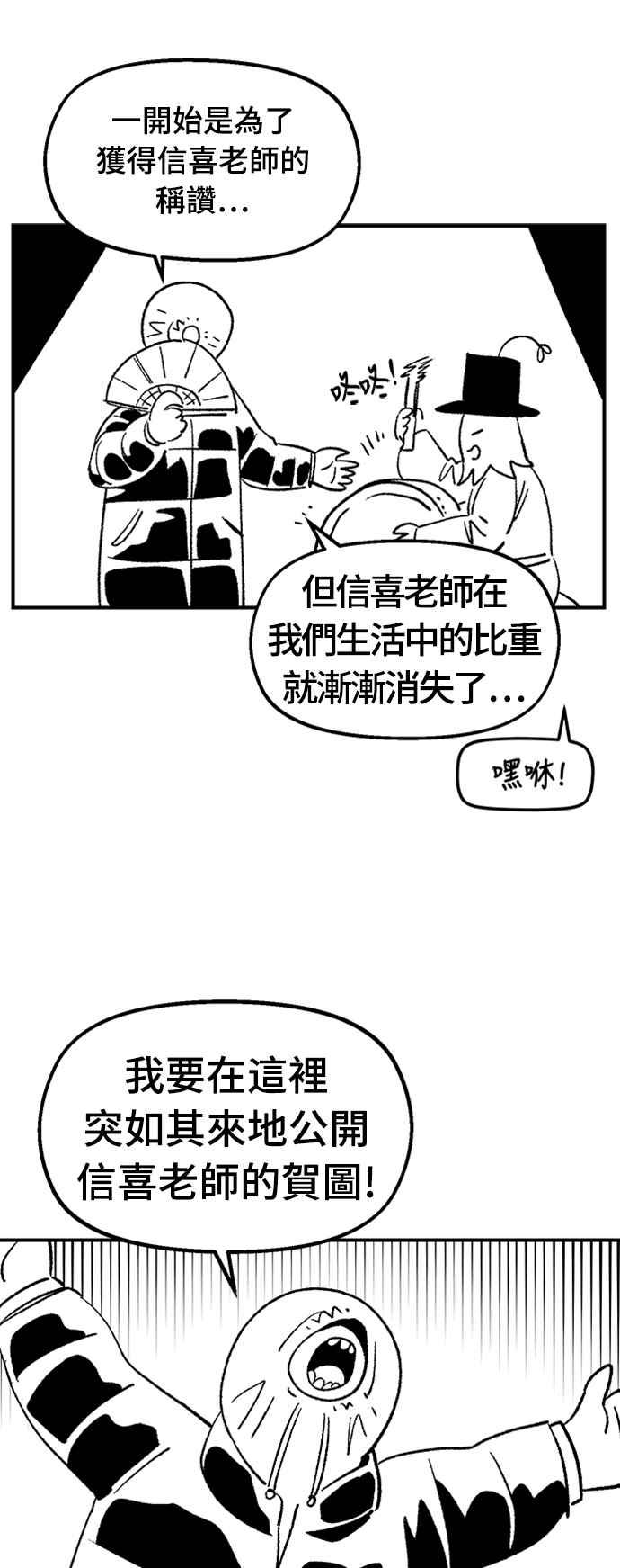 《万年老兵》后记 第26页
