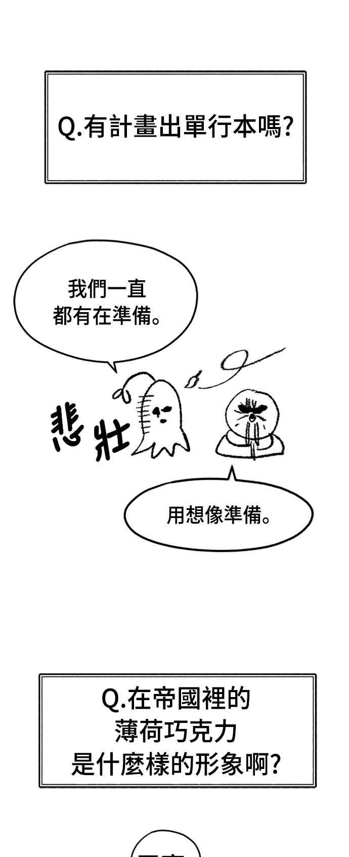 《万年老兵》后记 第55页