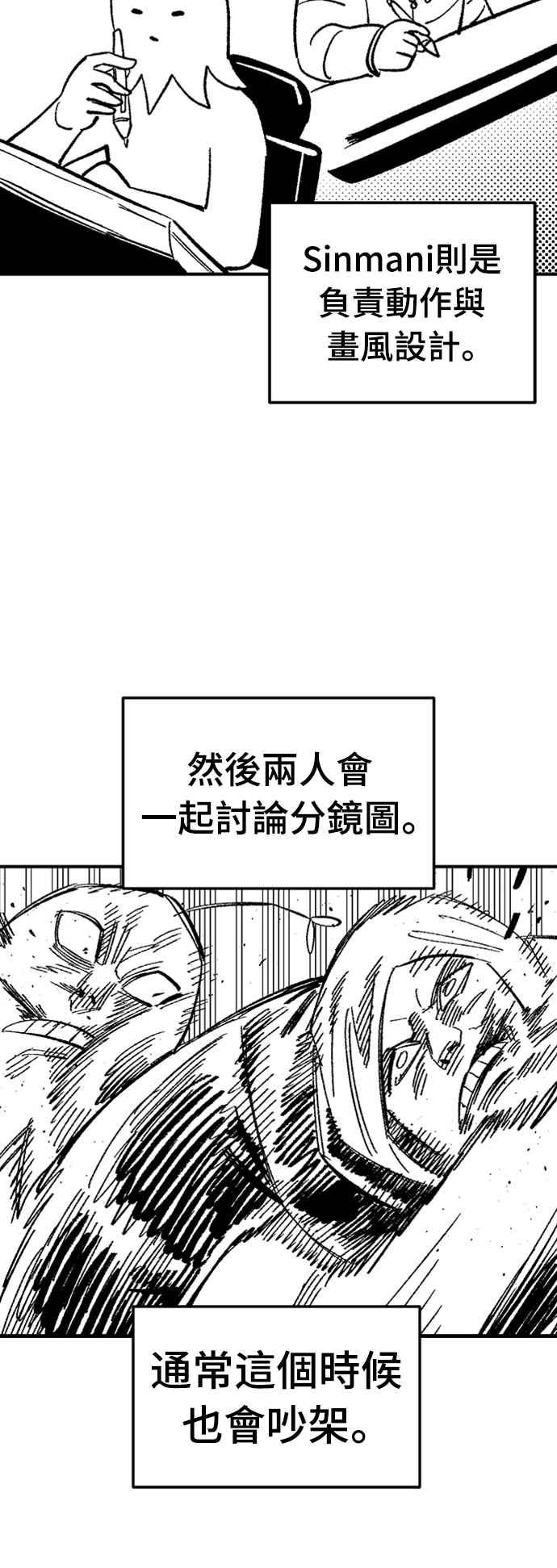 《万年老兵》后记 第34页
