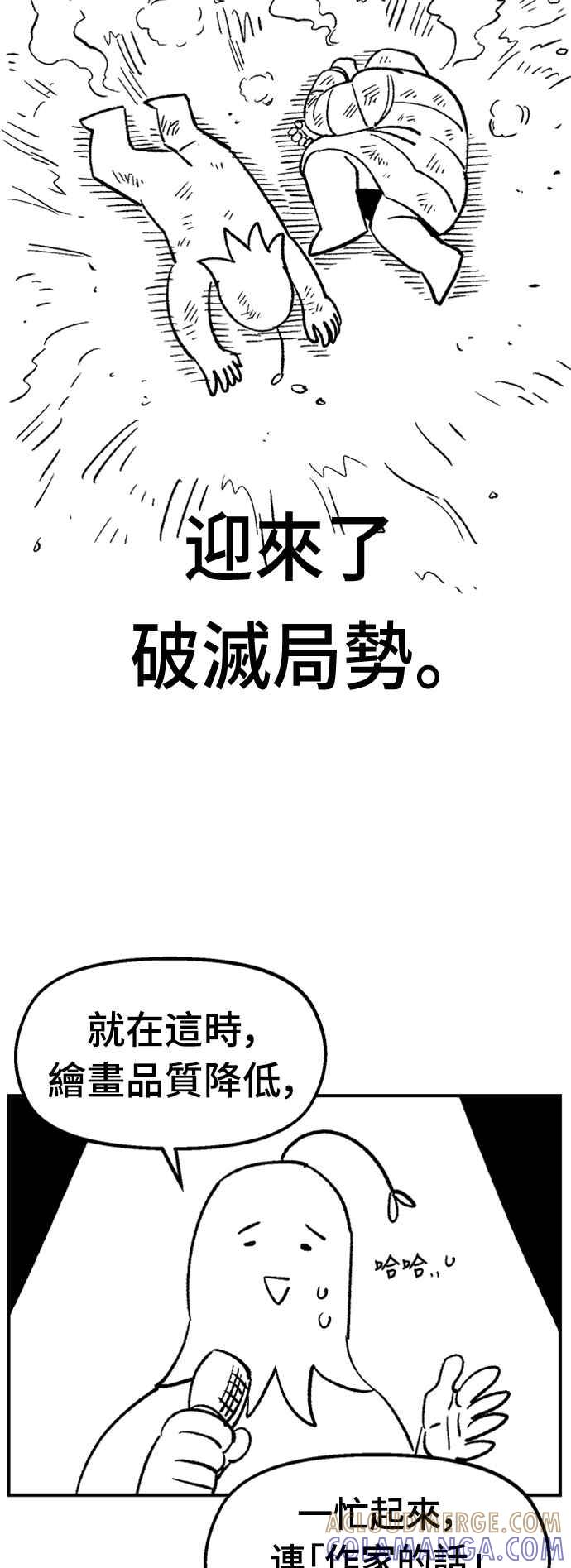 《万年老兵》后记 第41页