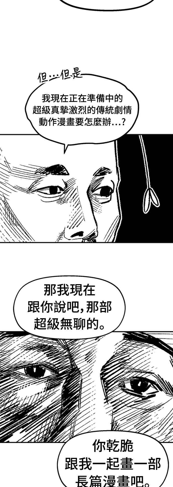 《万年老兵》后记 第24页