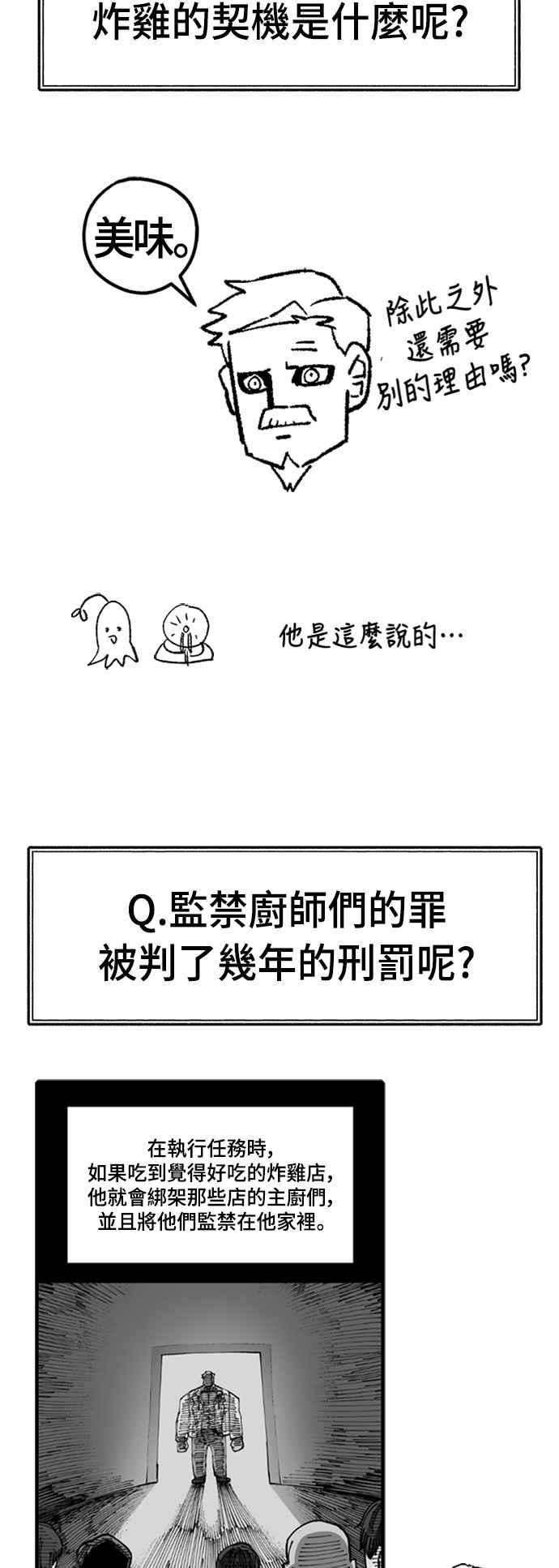 《万年老兵》后记 第64页