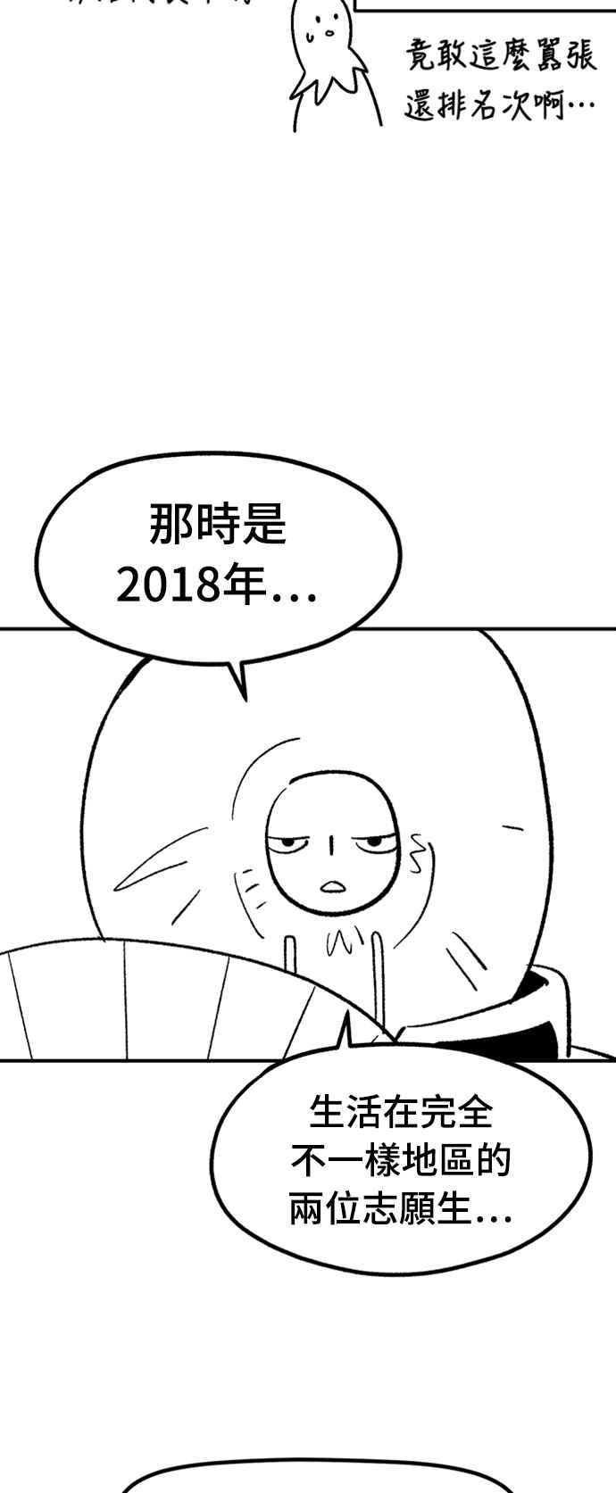 《万年老兵》后记 第4页