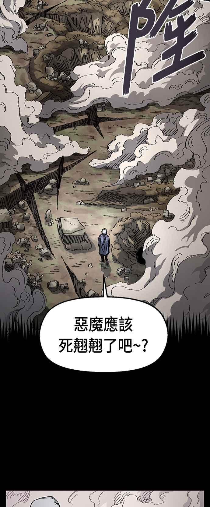 《万年老兵》后记 第91页