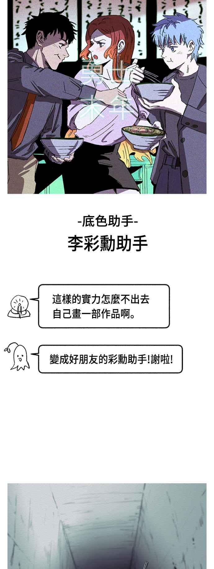《万年老兵》后记 第84页