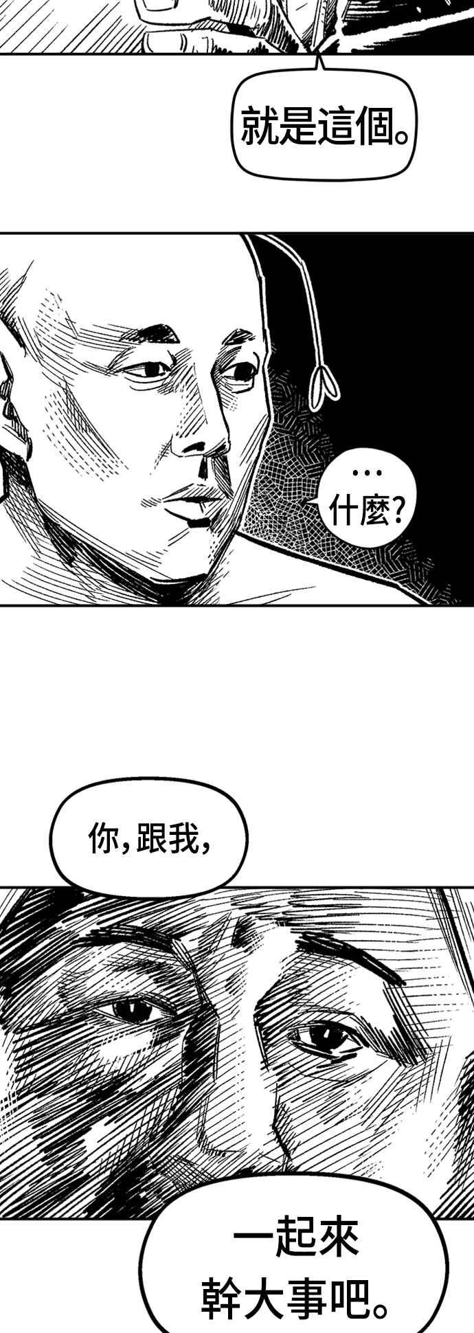 《万年老兵》后记 第23页