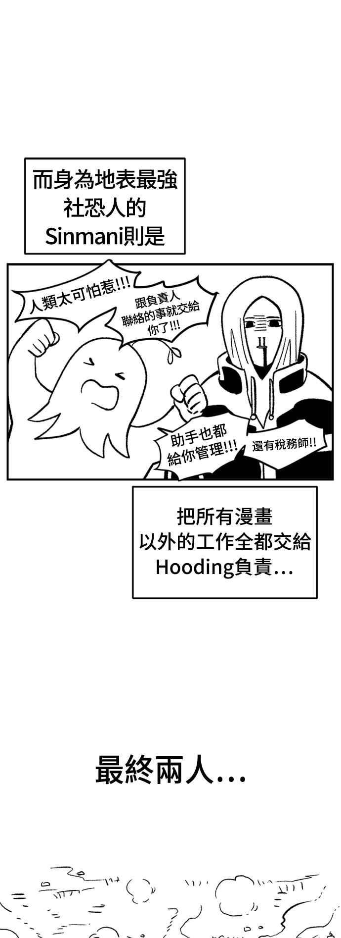 《万年老兵》后记 第40页