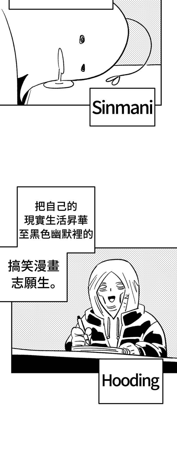 《万年老兵》后记 第19页