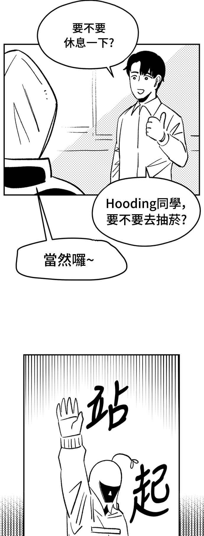 《万年老兵》后记 第14页
