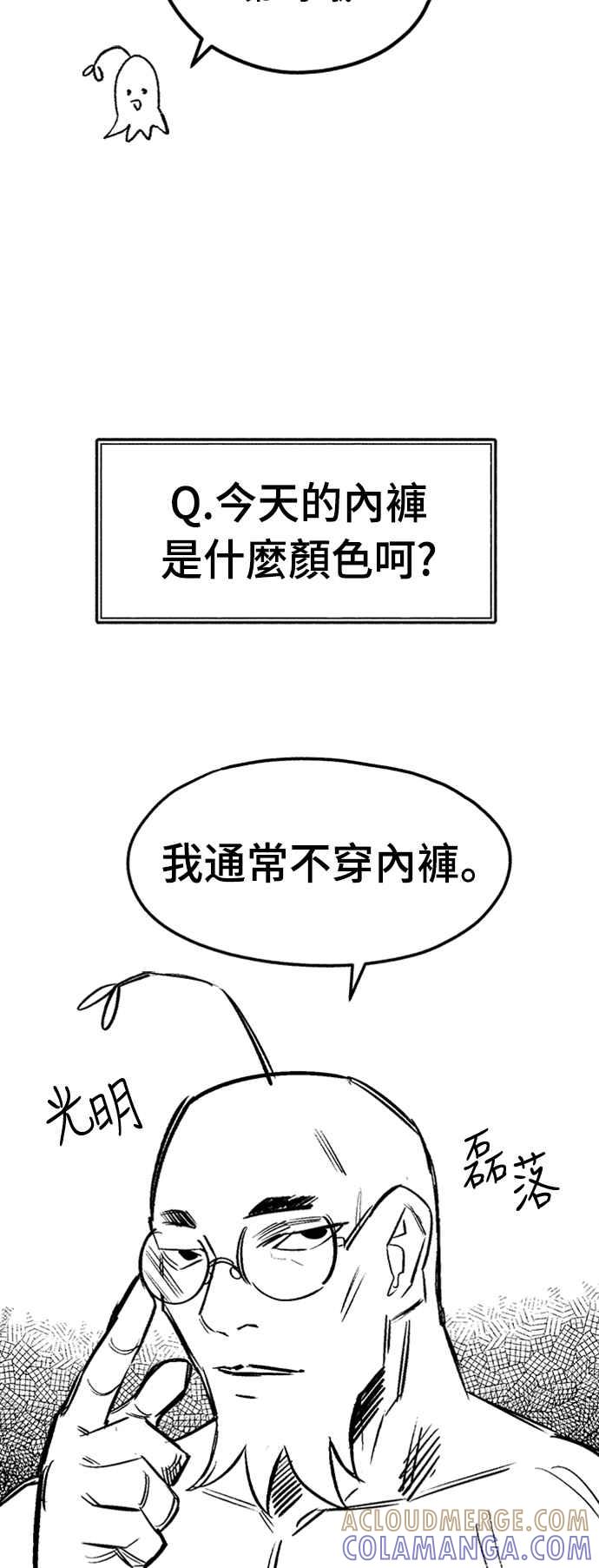 《万年老兵》后记 第69页