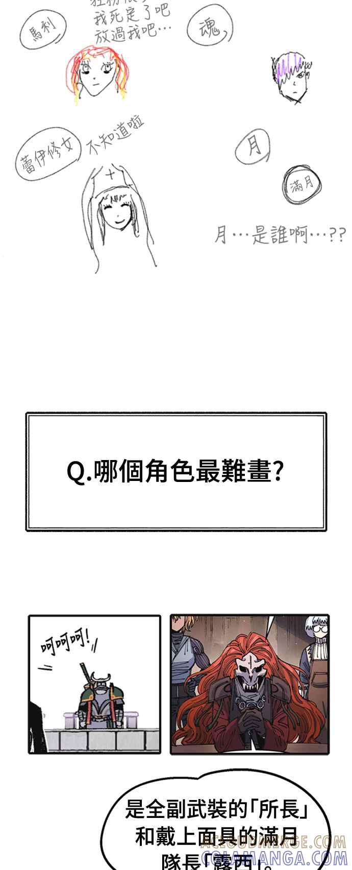 《万年老兵》后记 第53页