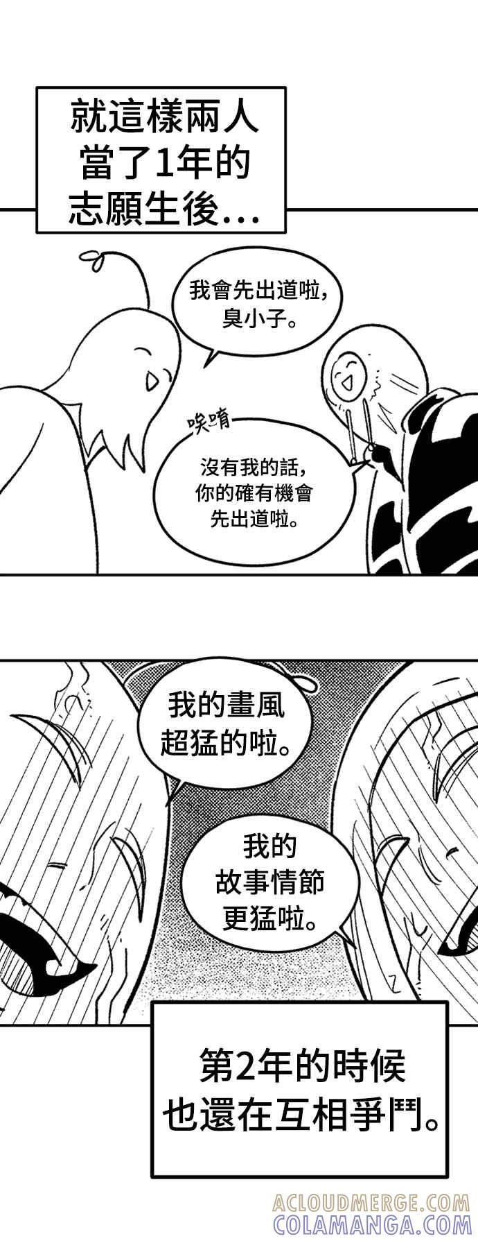 《万年老兵》后记 第17页