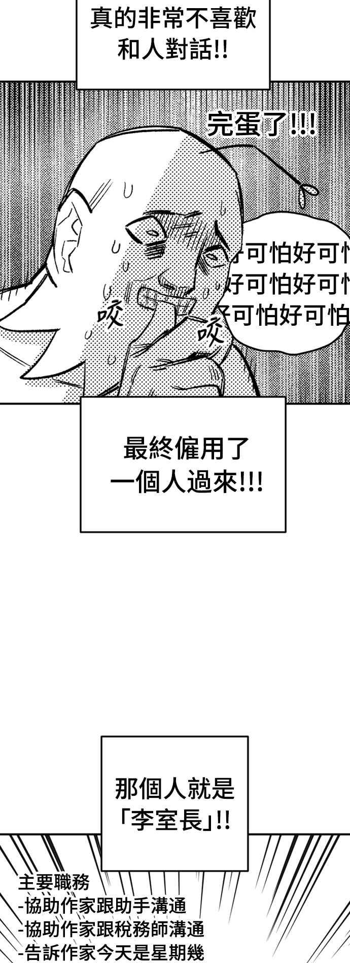 《万年老兵》后记 第43页