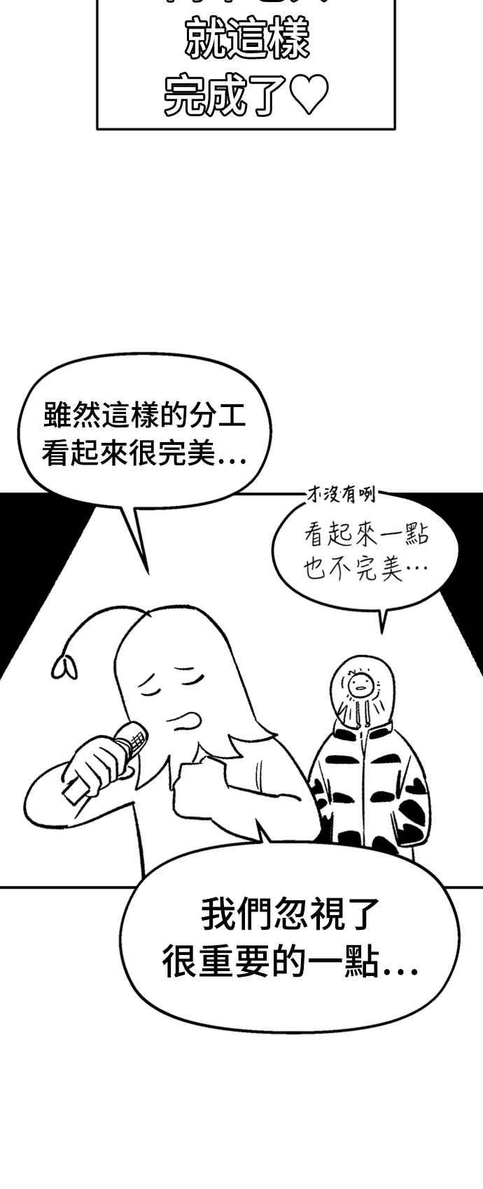 《万年老兵》后记 第36页