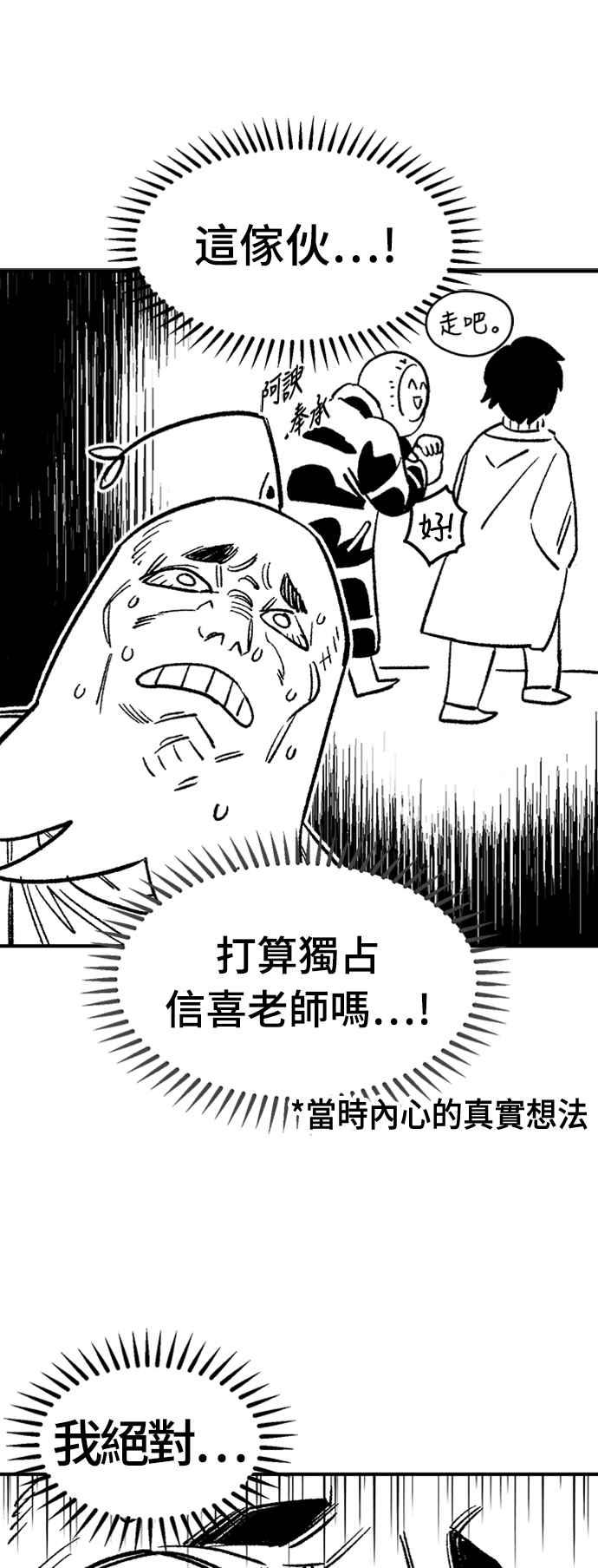 《万年老兵》后记 第12页