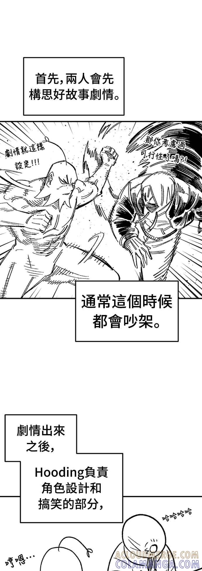 《万年老兵》后记 第33页