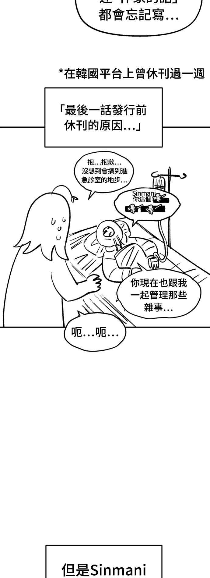 《万年老兵》后记 第42页