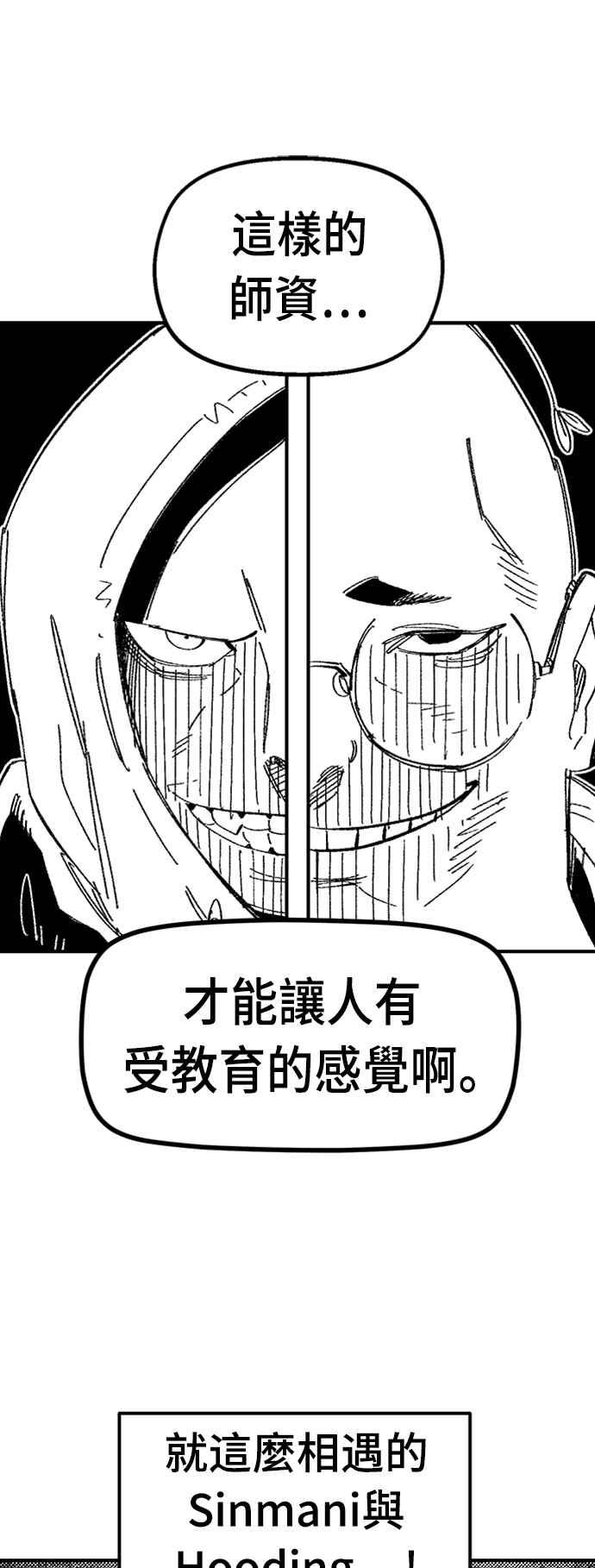 《万年老兵》后记 第7页
