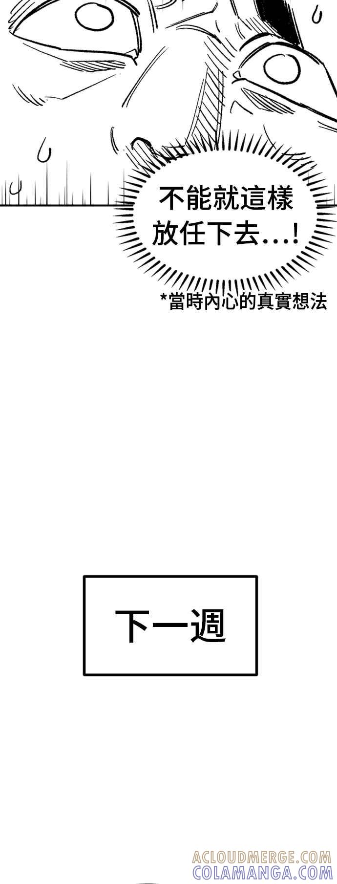 《万年老兵》后记 第13页