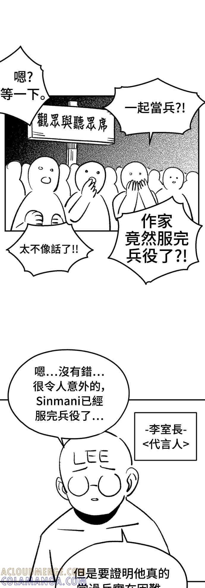 《万年老兵》后记 第45页