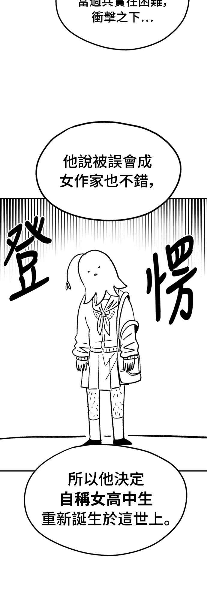 《万年老兵》后记 第46页