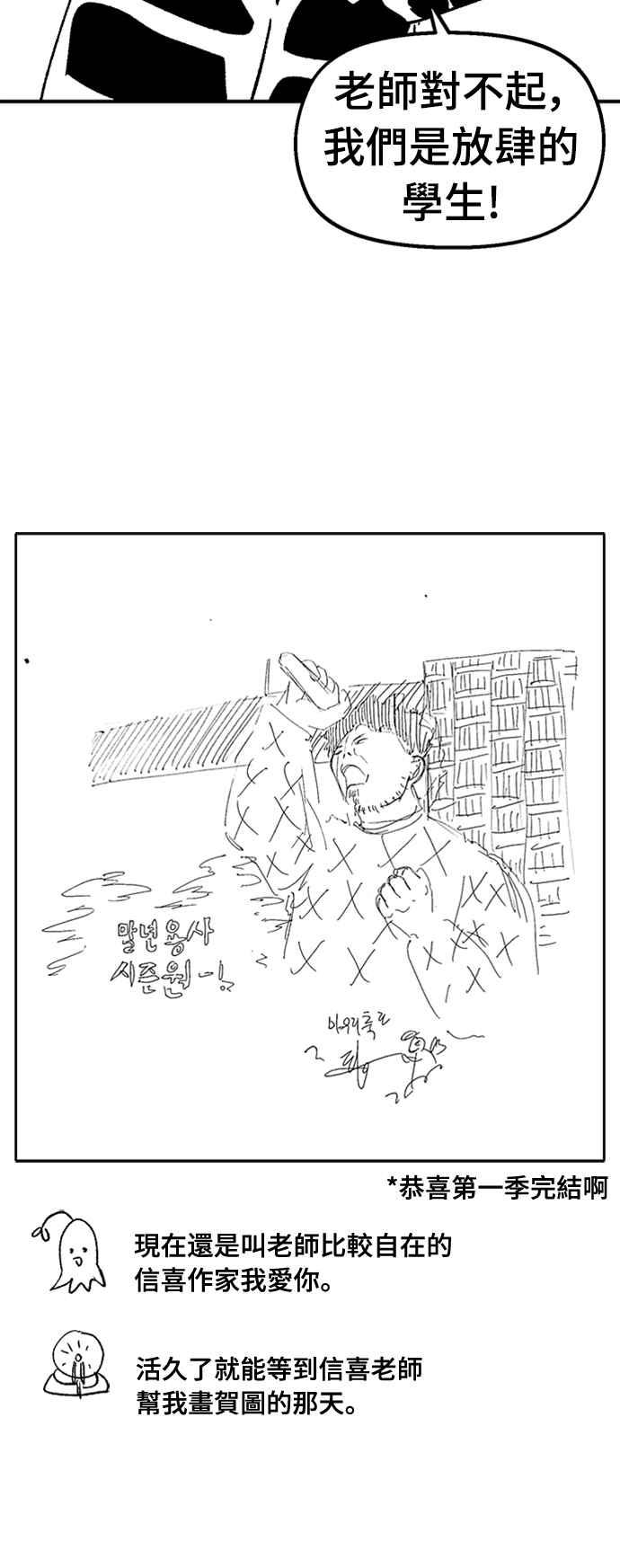 《万年老兵》后记 第27页