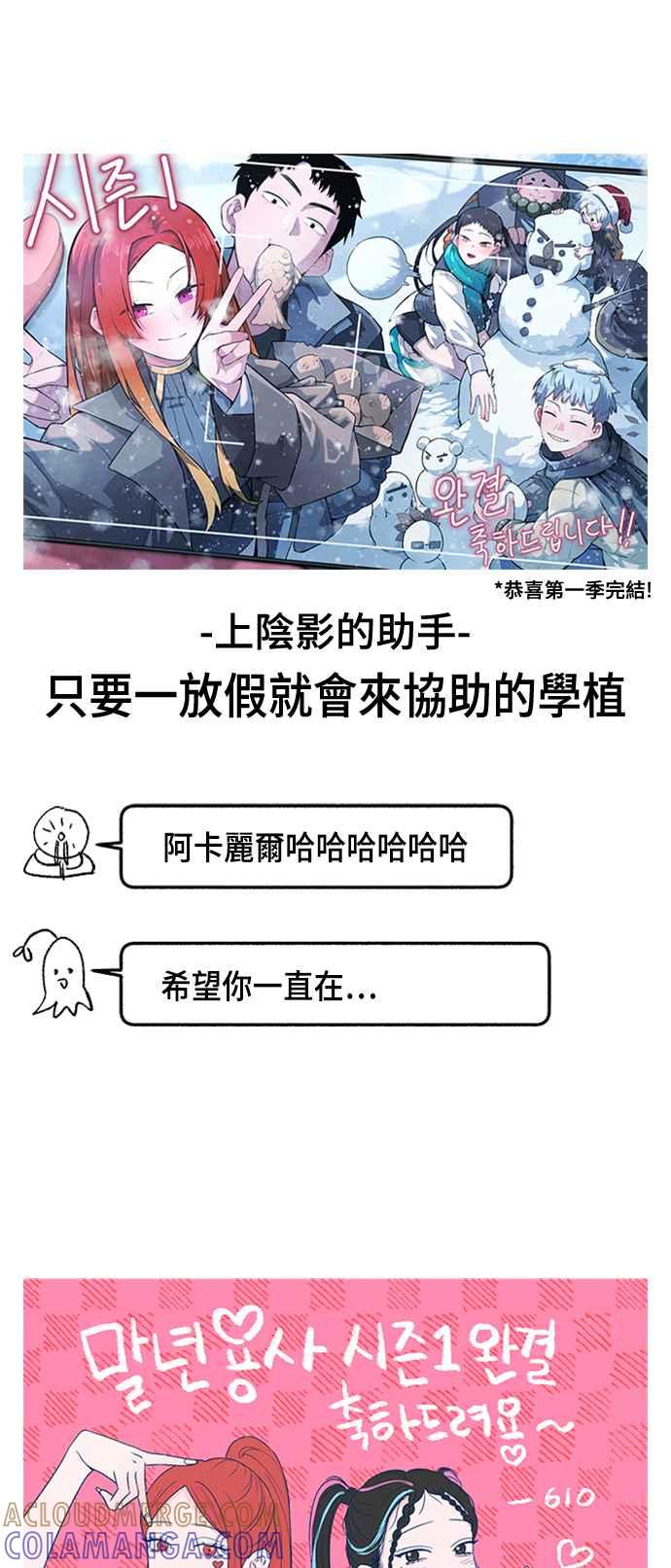 《万年老兵》后记 第77页