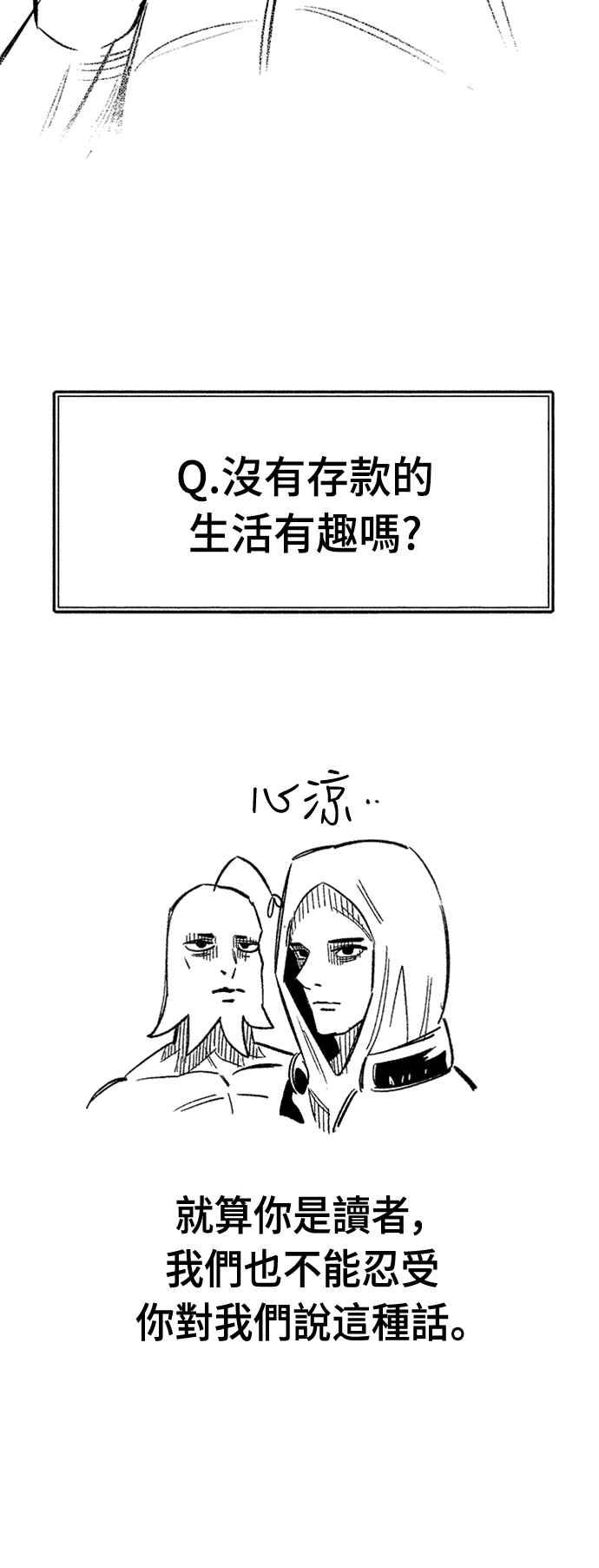 《万年老兵》后记 第70页