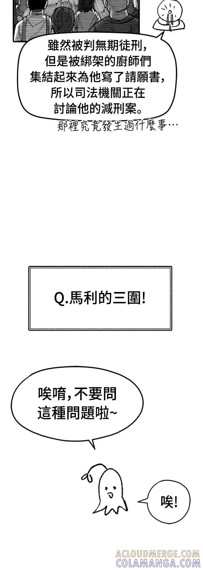 《万年老兵》后记 第65页