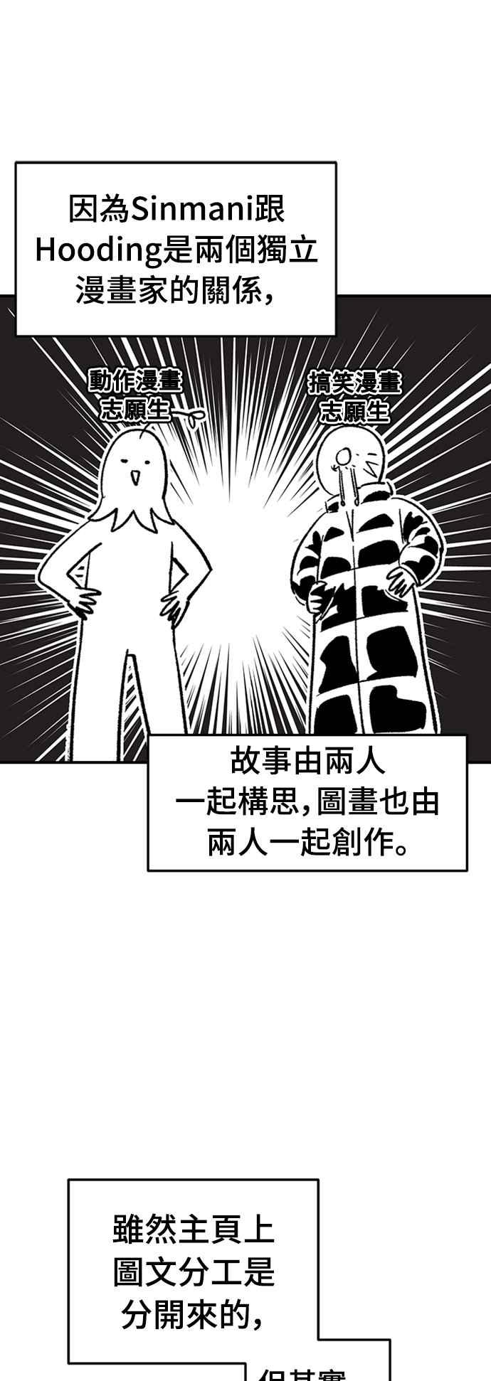 《万年老兵》后记 第31页