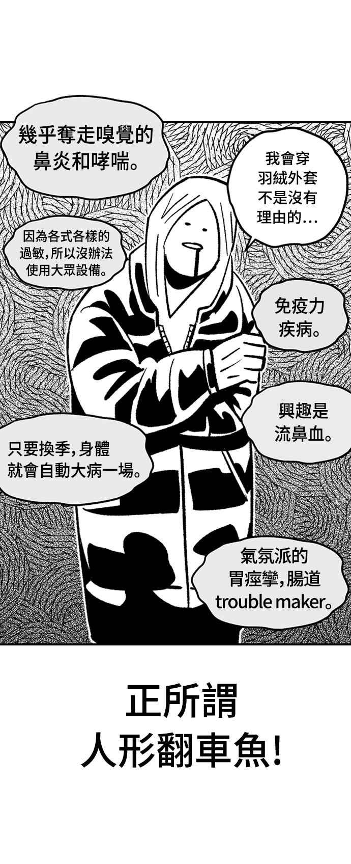 《万年老兵》后记 第39页