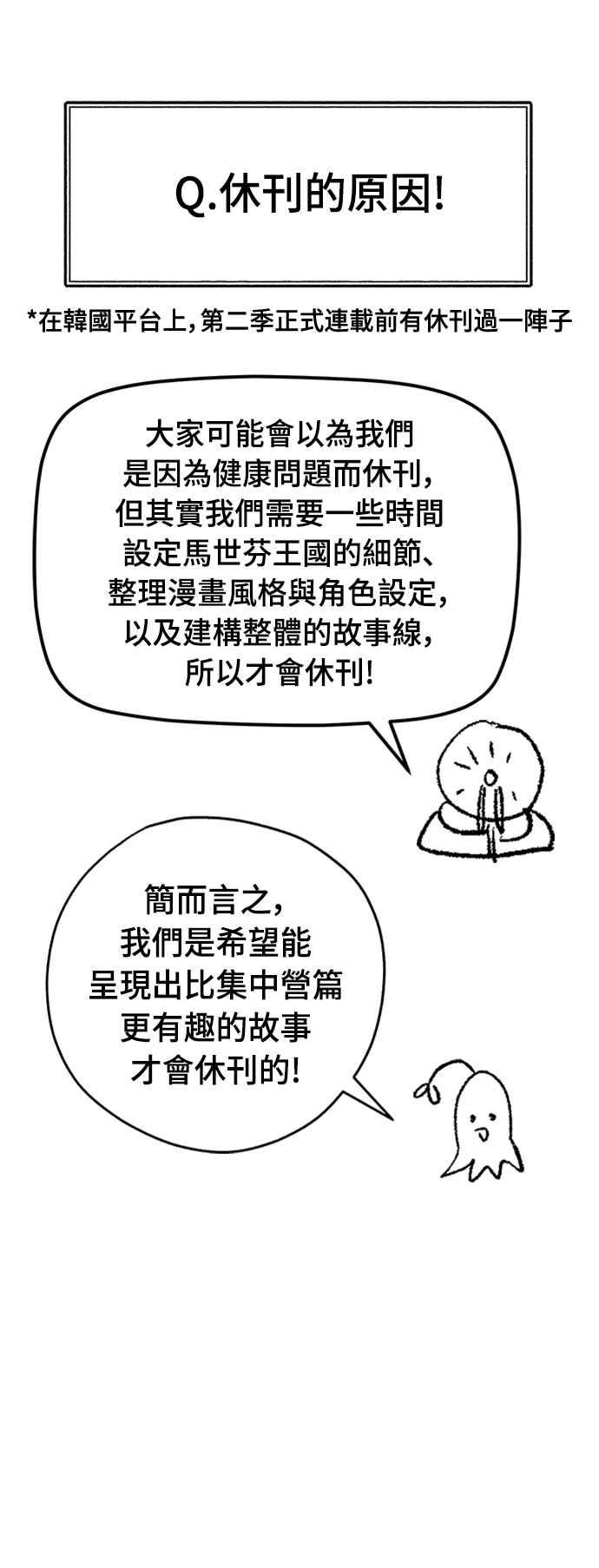《万年老兵》后记 第71页