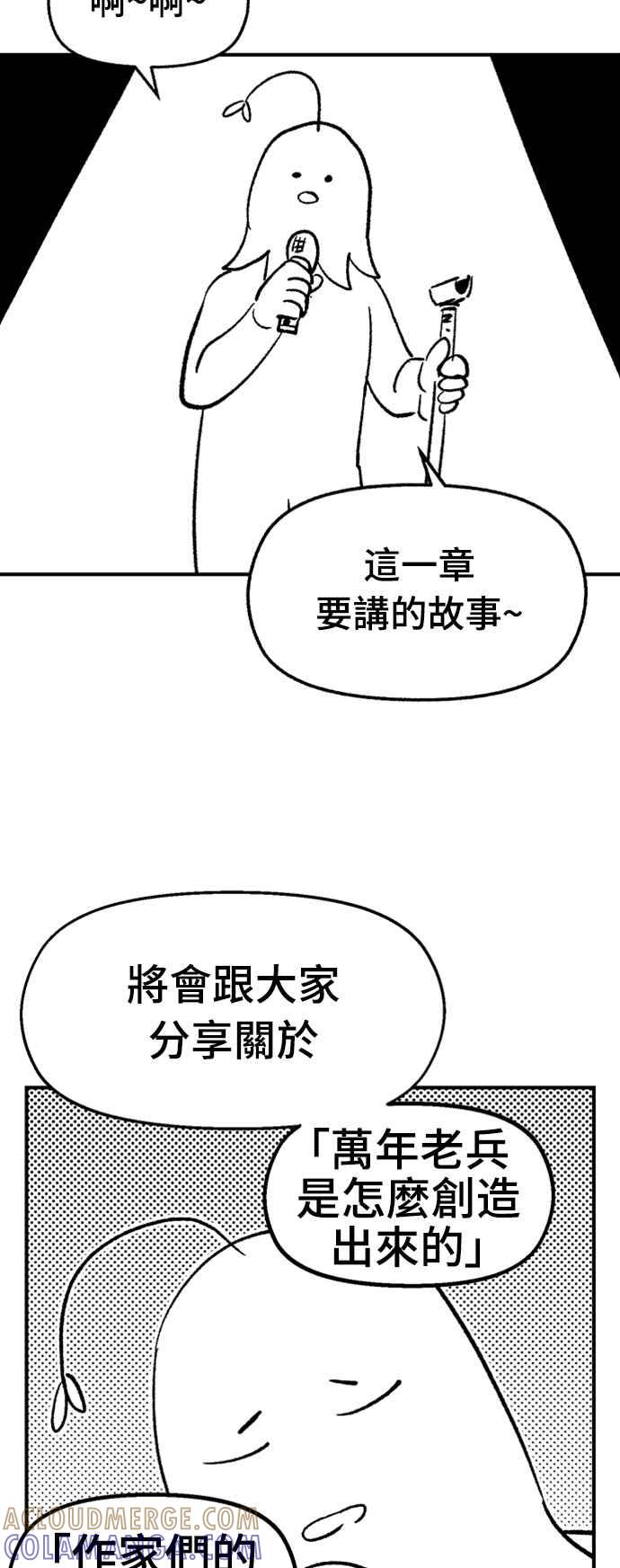 《万年老兵》后记 第29页