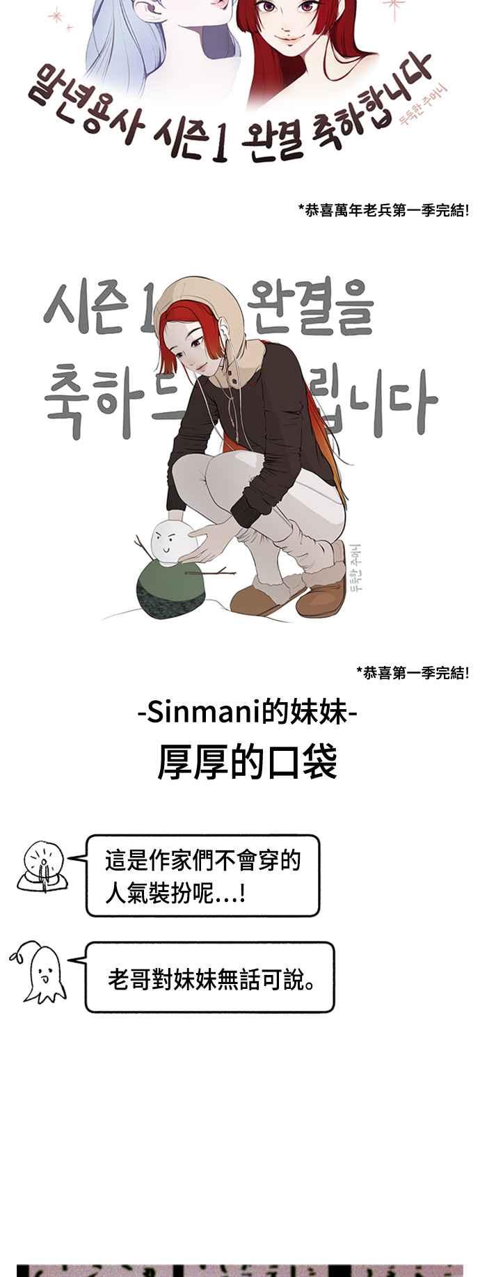 《万年老兵》后记 第83页