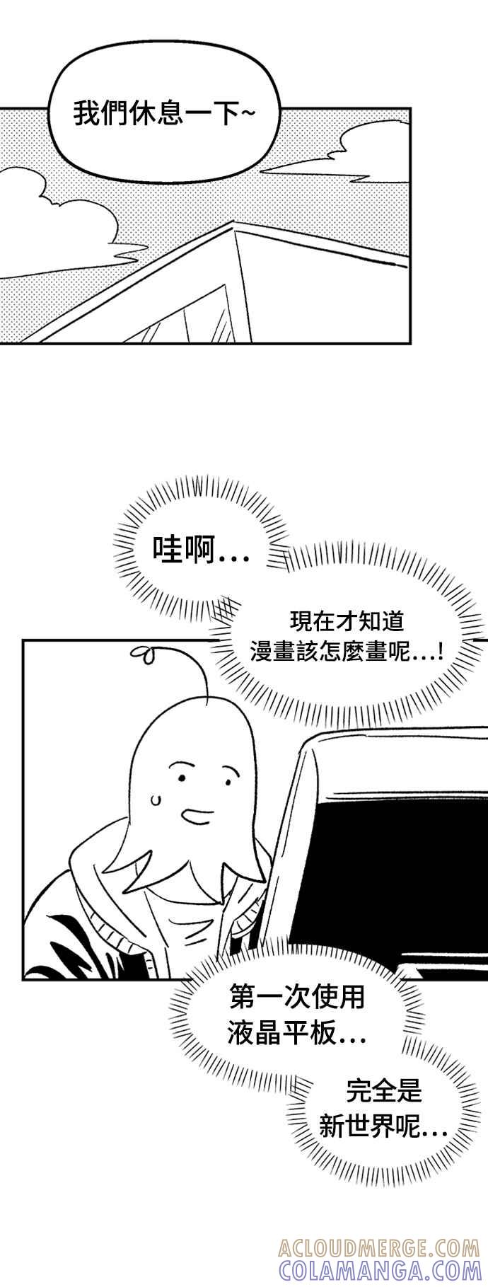 《万年老兵》后记 第9页