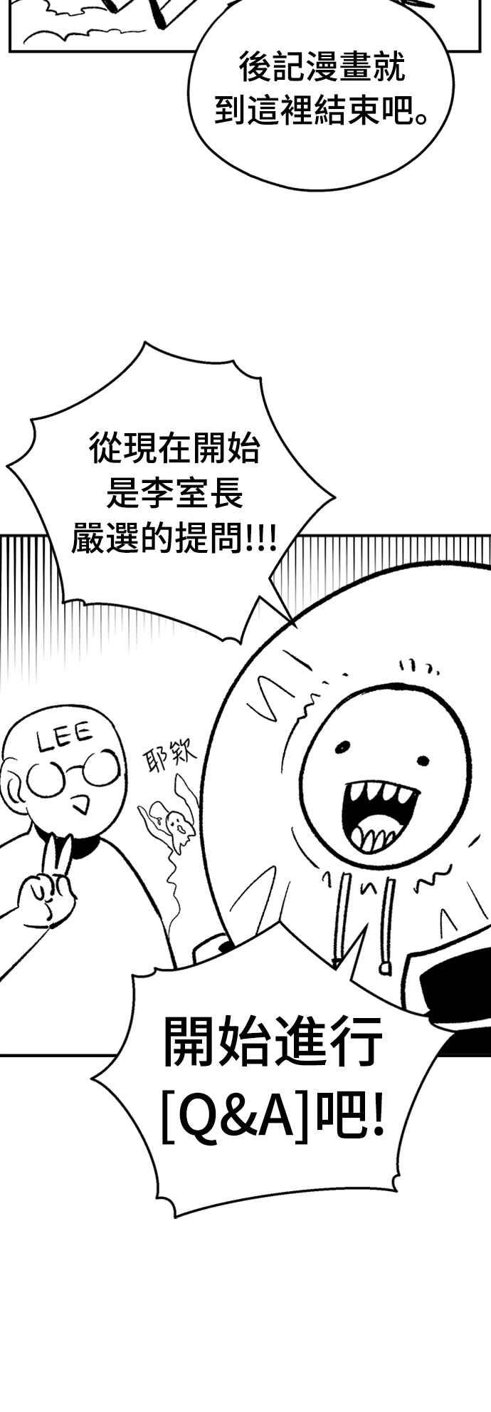 《万年老兵》后记 第48页