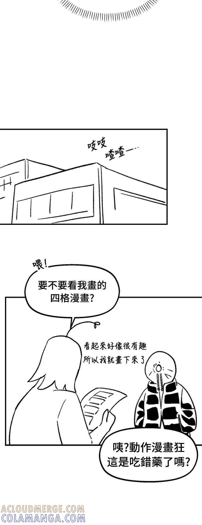 《万年老兵》后记 第21页