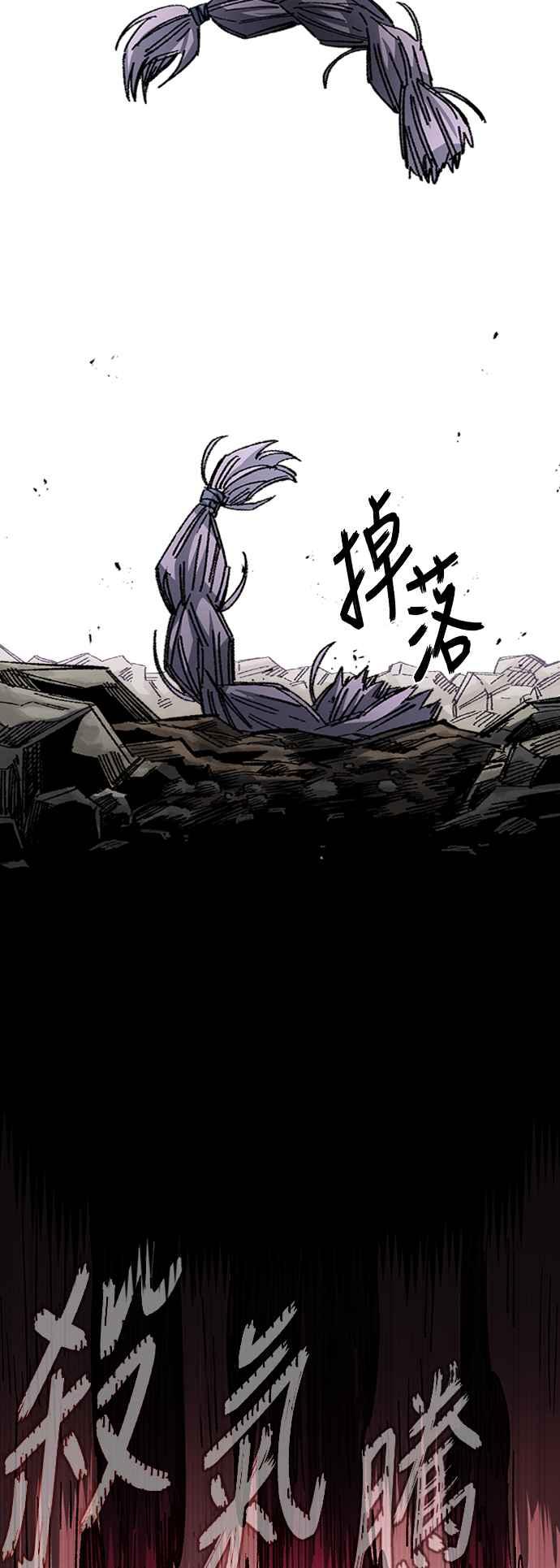 《万年老兵》后记 第95页