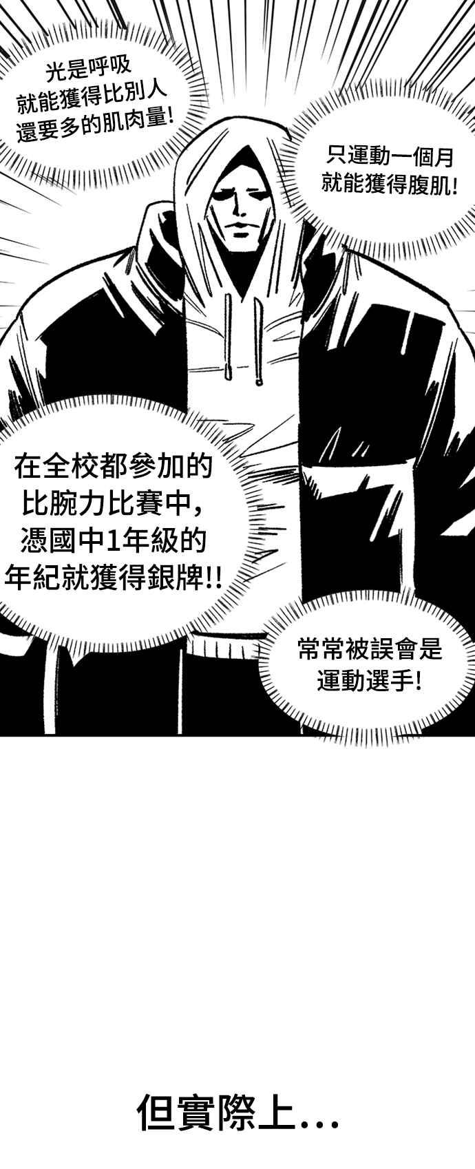 《万年老兵》后记 第38页