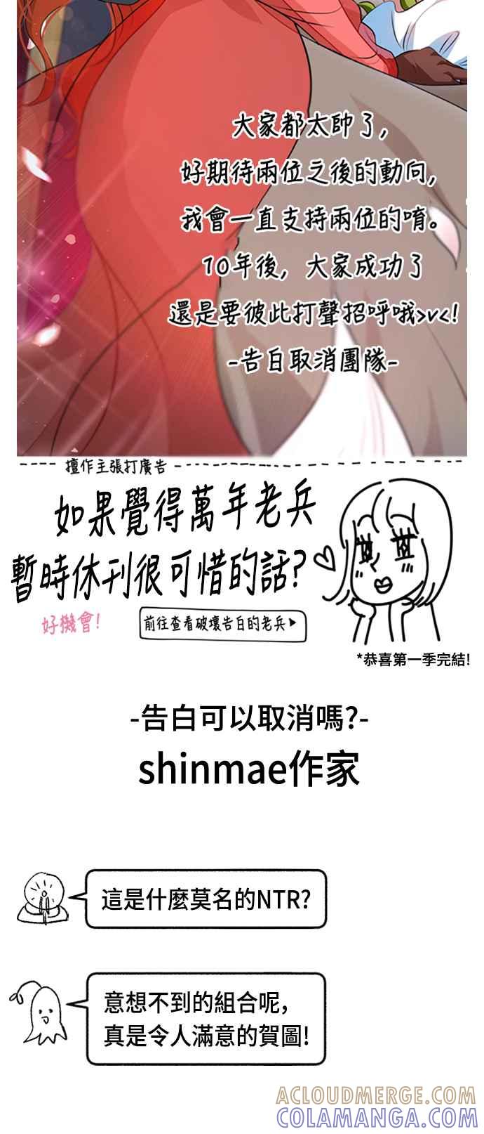 《万年老兵》后记 第81页