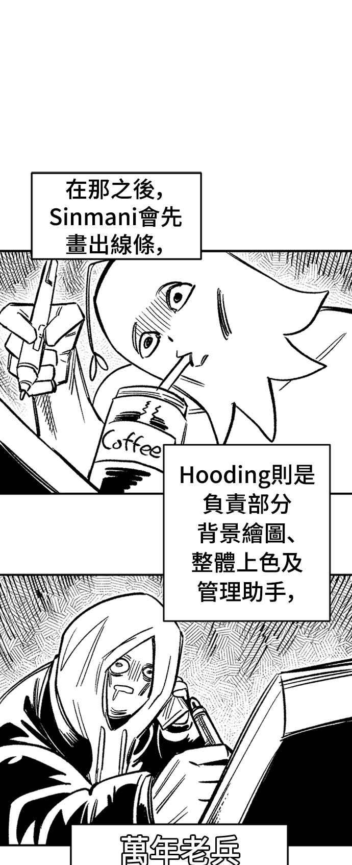 《万年老兵》后记 第35页