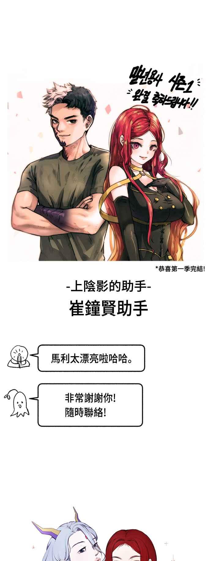 《万年老兵》后记 第82页
