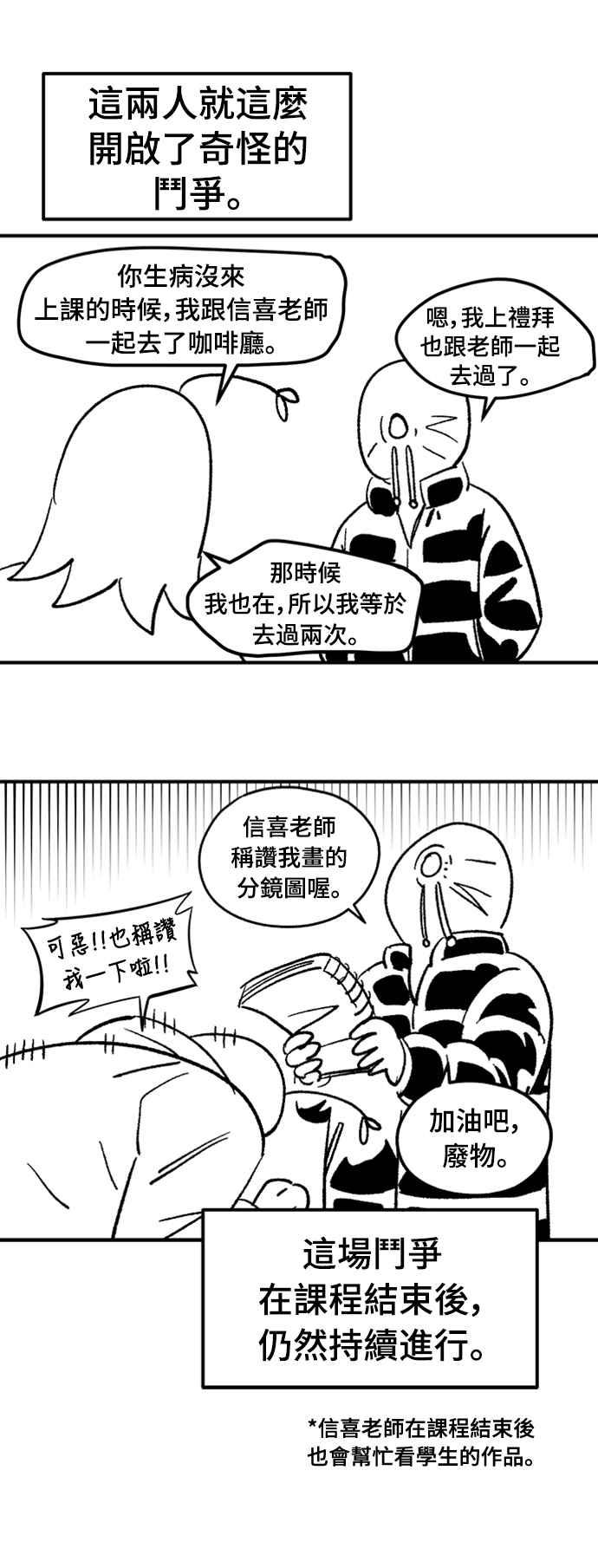 《万年老兵》后记 第16页